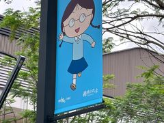 -东莞松山湖万象汇