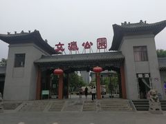 -文瀛公园