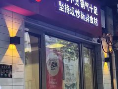 -新新湘菜馆(新中街二条店)