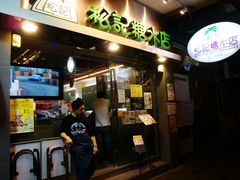 老板？-松记糖水店(铜锣湾分店)