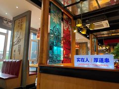 -老胖串店(山大路店)