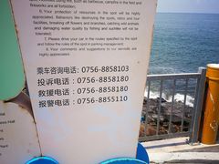 -东澳岛