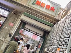 -天泽祥·鼓楼馒头(鼓楼店)