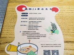 -炖物24章·顺时轻养茶(杭州大厦店)