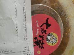 -七恭冒菜(工农村店)