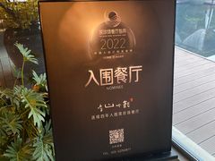 -龙吟九品(青龙山庄店)