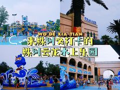 -株洲云龙水上乐园