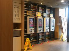 -麦当劳(望京国际商业中心店)