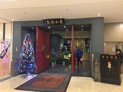 门面-羲和雅苑•北京烤鸭(平安国际金融中心店)