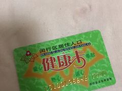 -虹桥社区卫生服务中心万源分中心