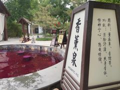 -国御温泉度假小镇