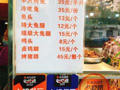 -老黄记手撕烤兔(玉林街店)