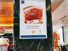 -眉州东坡(通州店)