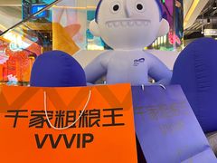 -千家粗粮王(MOMOPARK店)