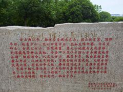 -南京市江宁方山