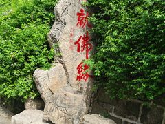 -广元千佛崖