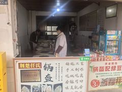 -荆楚任氏锅盔(紫阳路店)