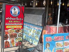 -兰坡海鲜市场