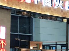 门面-食通天·寰宇集(杭州万象城店)