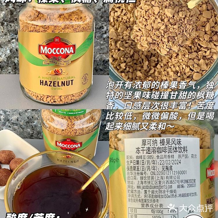 😜摩可纳 4 款热门咖啡大测评来啦！