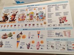 -DQ·蛋糕·冰淇淋(湖景东路店)