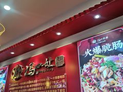 -冯四孃跷脚牛肉·川菜(徐州云龙店)
