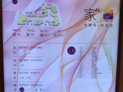 -天河领展广场