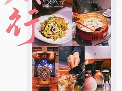 -段公子·精品云南菜