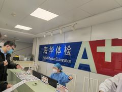 -上海海华医院
