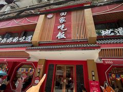 -回家吃饭·地道南昌菜(建德观总店)