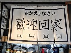 -沪水焙煎室(淡水路店)