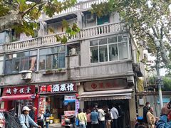 -万寿斋(山阴路店)