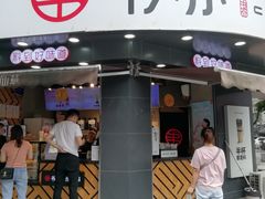 门面-书亦烧仙草(汽车西站店)