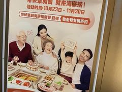 -海底捞火锅(吴中路店)