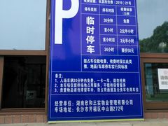 -长沙市青少年宫