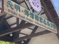 -上海海湾国家森林公园