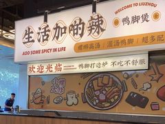 大堂-小螺大作·螺蛳粉火锅(林和西店)