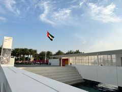 -扎耶德国家博物馆