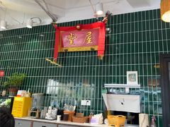 -堂屋糖水店(愚园店)