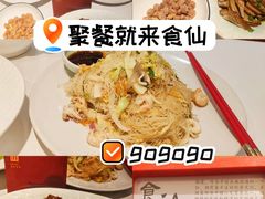 -南门食仙·手工福州菜(南门兜店)