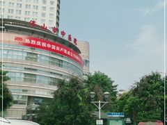 -佛山市中医院(院本部)