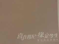 -世纪缘国际会议中心·中餐厅(百家湖店)