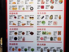 -北京稻香村(零号店)