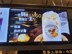 -牛茶·燕窝饮品(SKPS店)