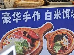 -热喜·现包大馅汤圆(老街店)