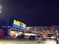 -麦德龙(湖里店)