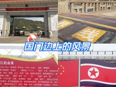 -图们国门景区