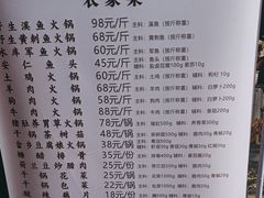 -畲乡一品鱼府土菜馆