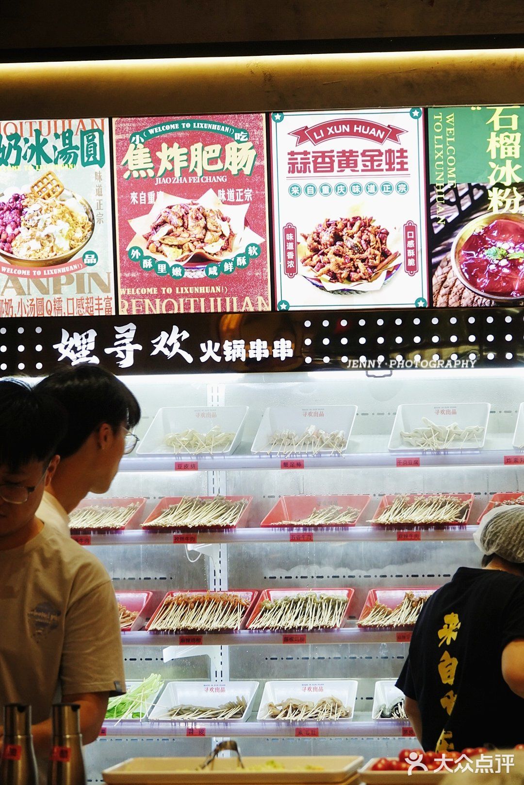 无锡 | 娌寻欢串串火锅无锡首店🥘