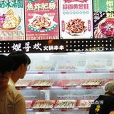 无锡 | 娌寻欢串串火锅无锡首店🥘
